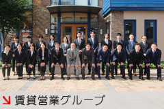 営業グループ