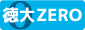 徳大ZERO賃貸