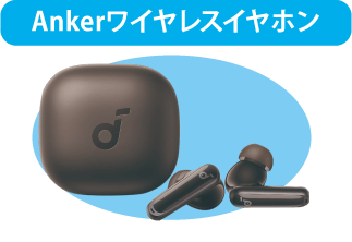 Ankerワイヤレスイヤホン
