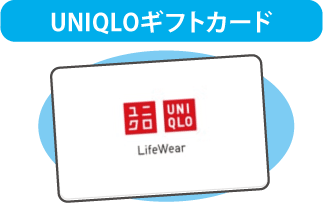 豪華景品が抽選で10名様に当たります