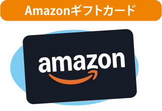 豪華景品が抽選で10名様に当たります