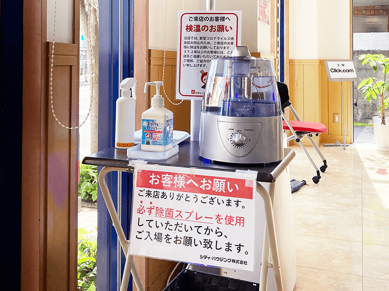 除菌スプレー