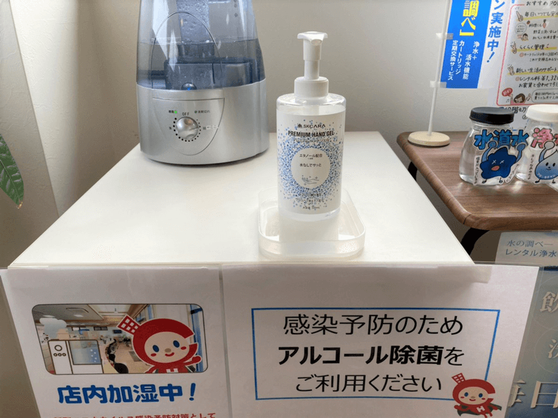 除菌スプレー