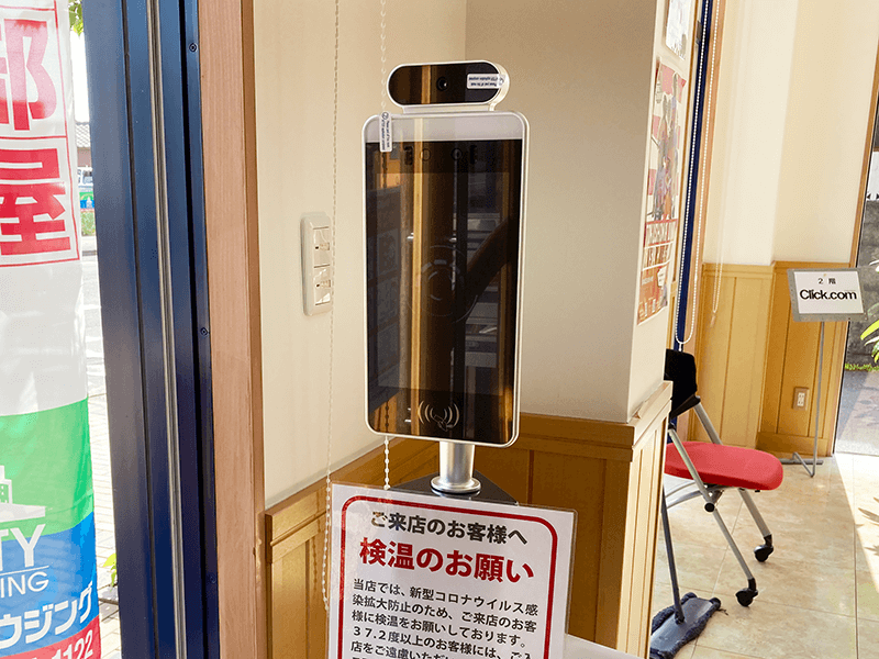 サーモメーター