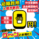 ゼロ賃貸