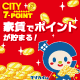 家賃でポイントが貯まる！