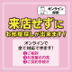 おうちでお部屋探し
