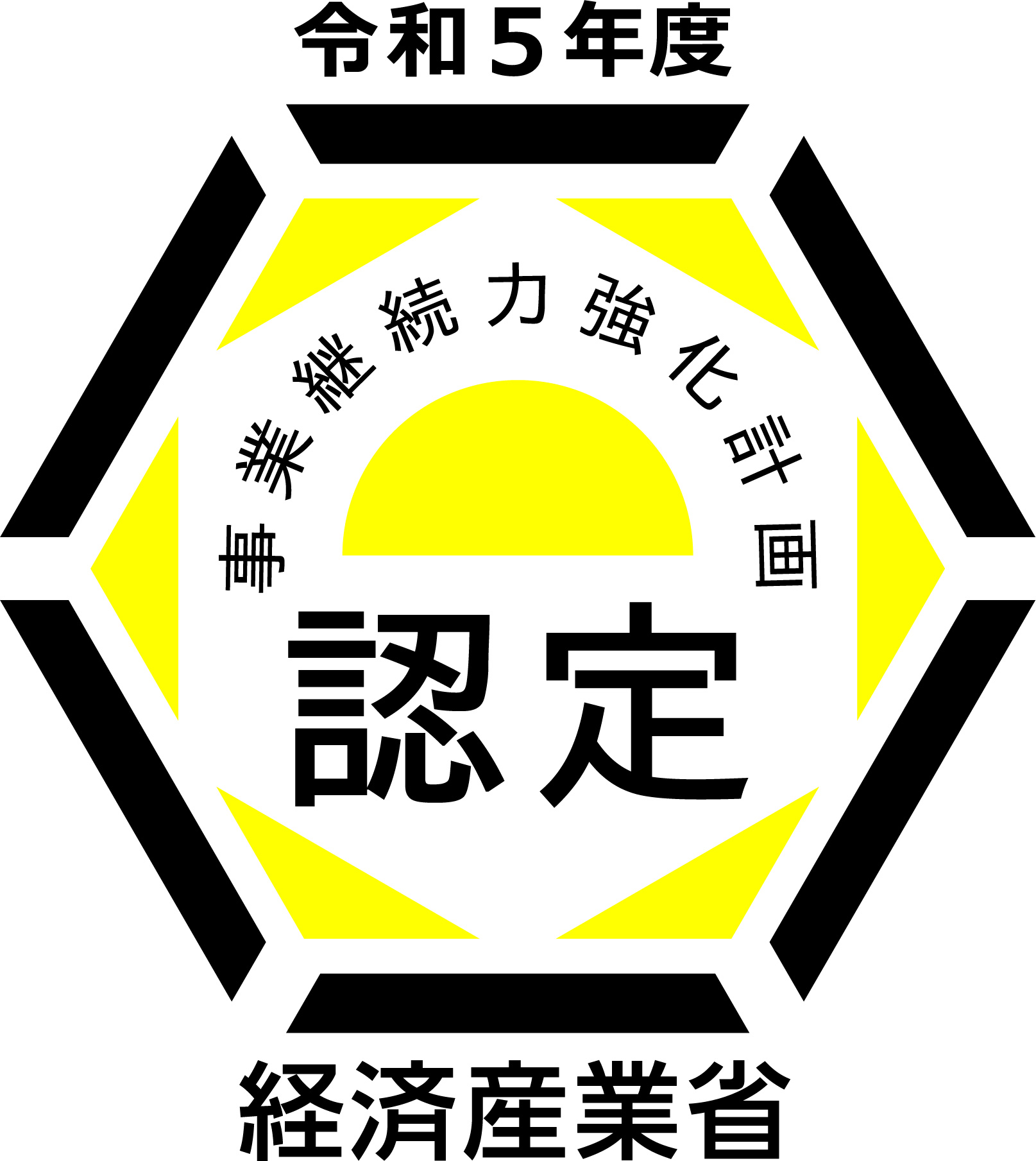 『事業継続力強化計画』認定ロゴマークイメージ