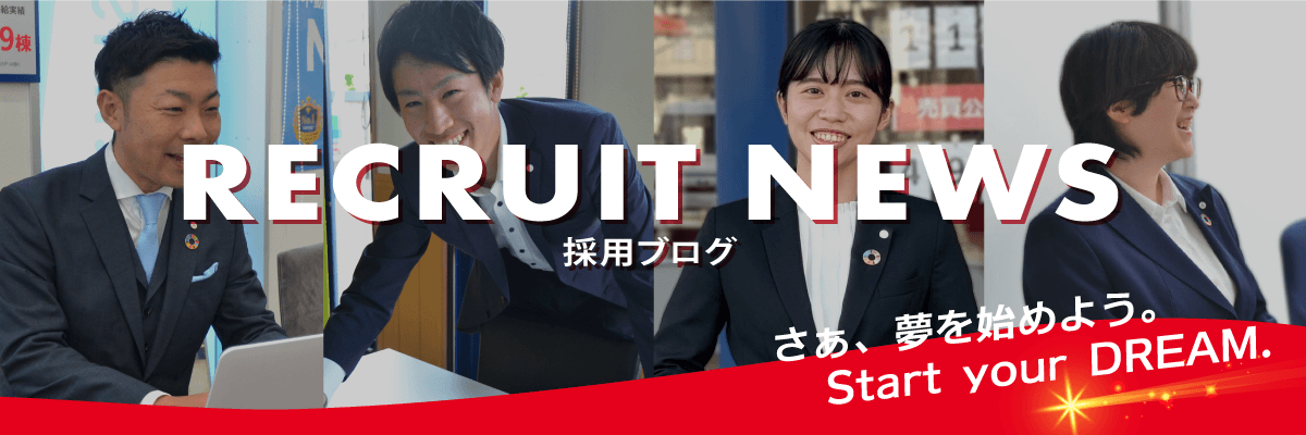 シティ・ハウジング　RECRUIT NEWS