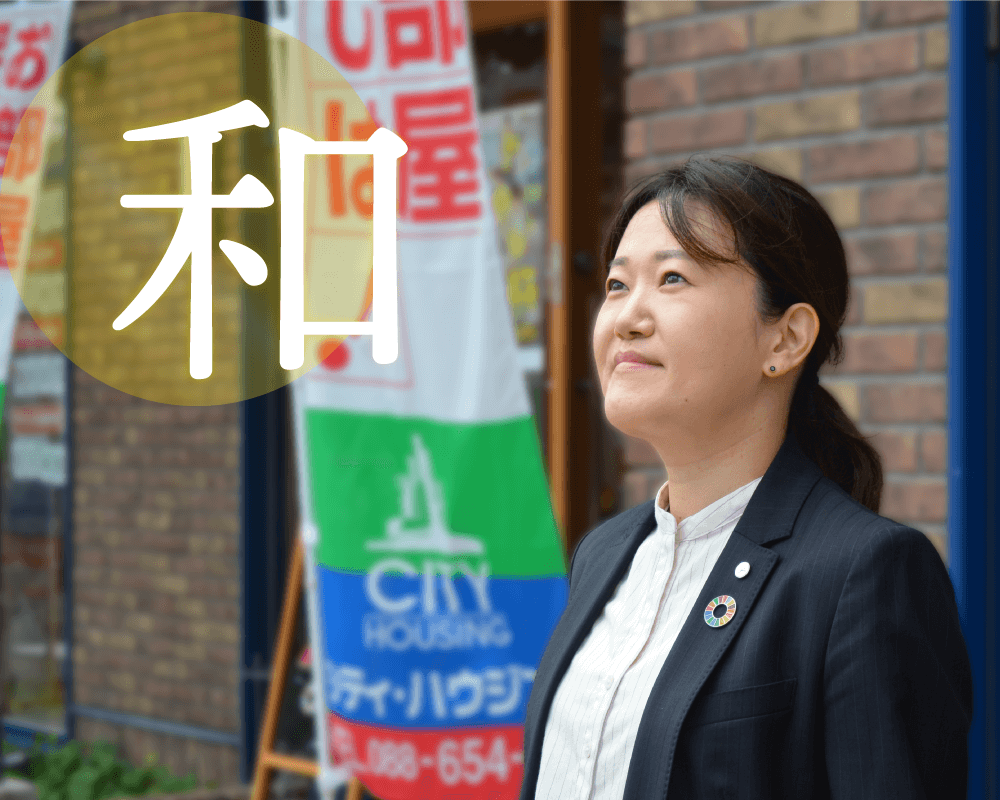和