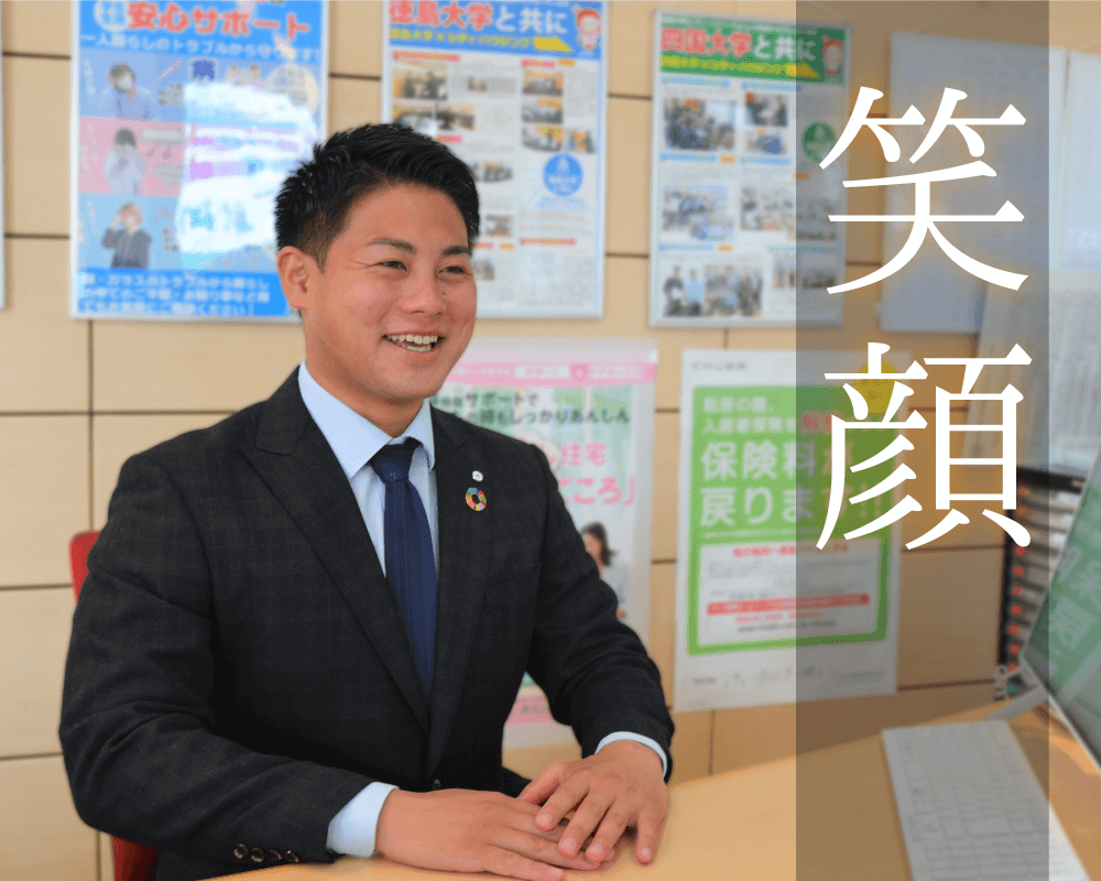 笑顔