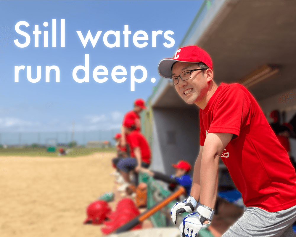 Still waters run deep.