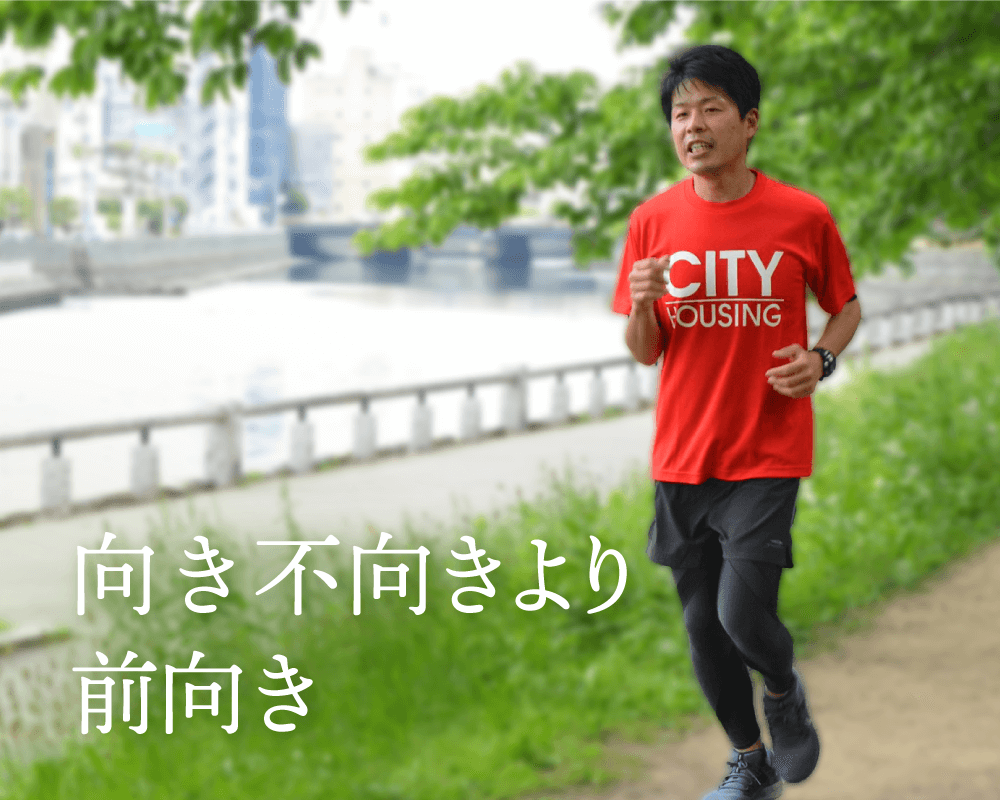 向き不向きより前向き