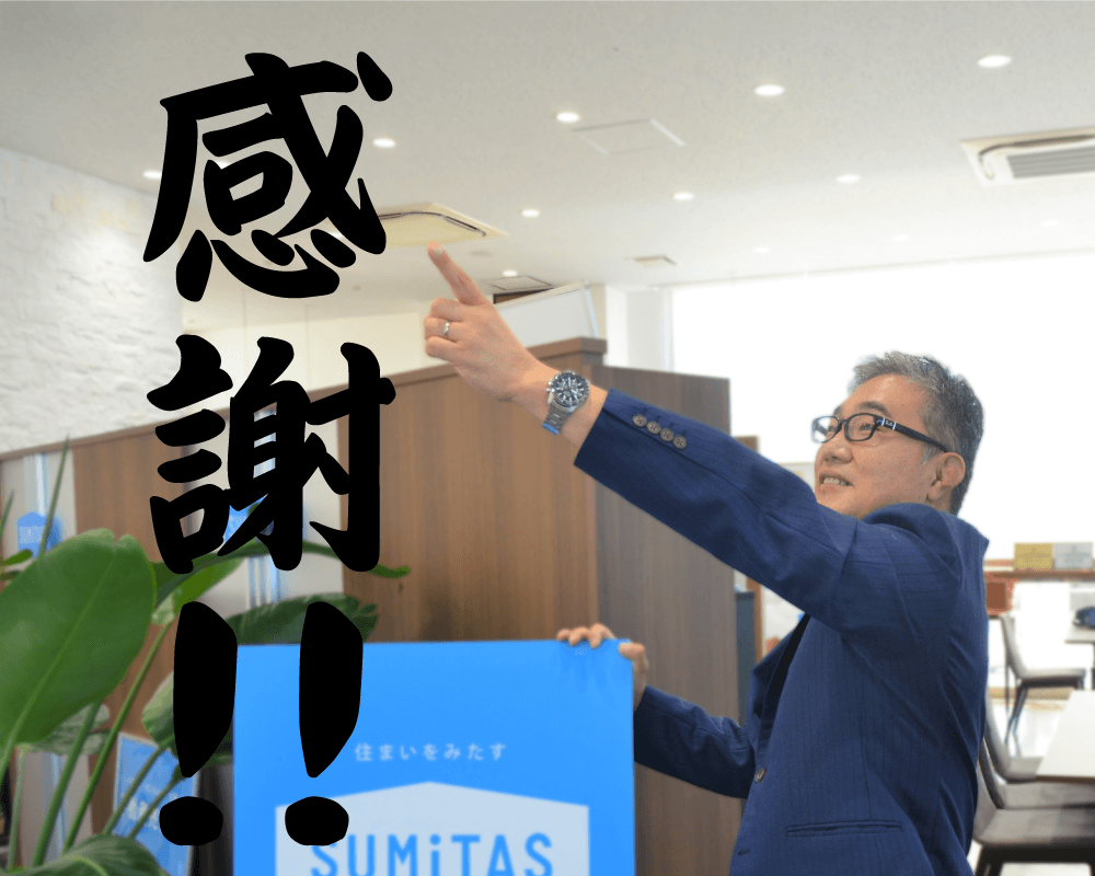 感謝!!