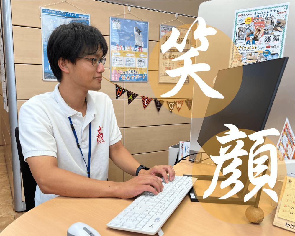 笑顔