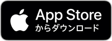 アップルストアでtotonoをダウンロード